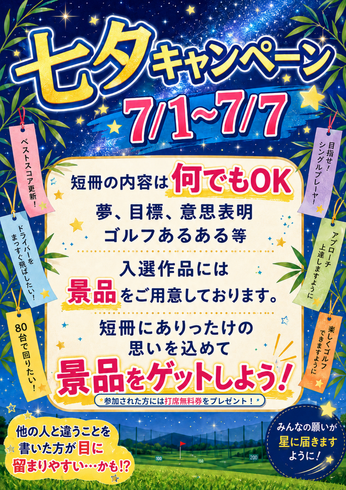 山の手Class – 山の手ゴルフセンター