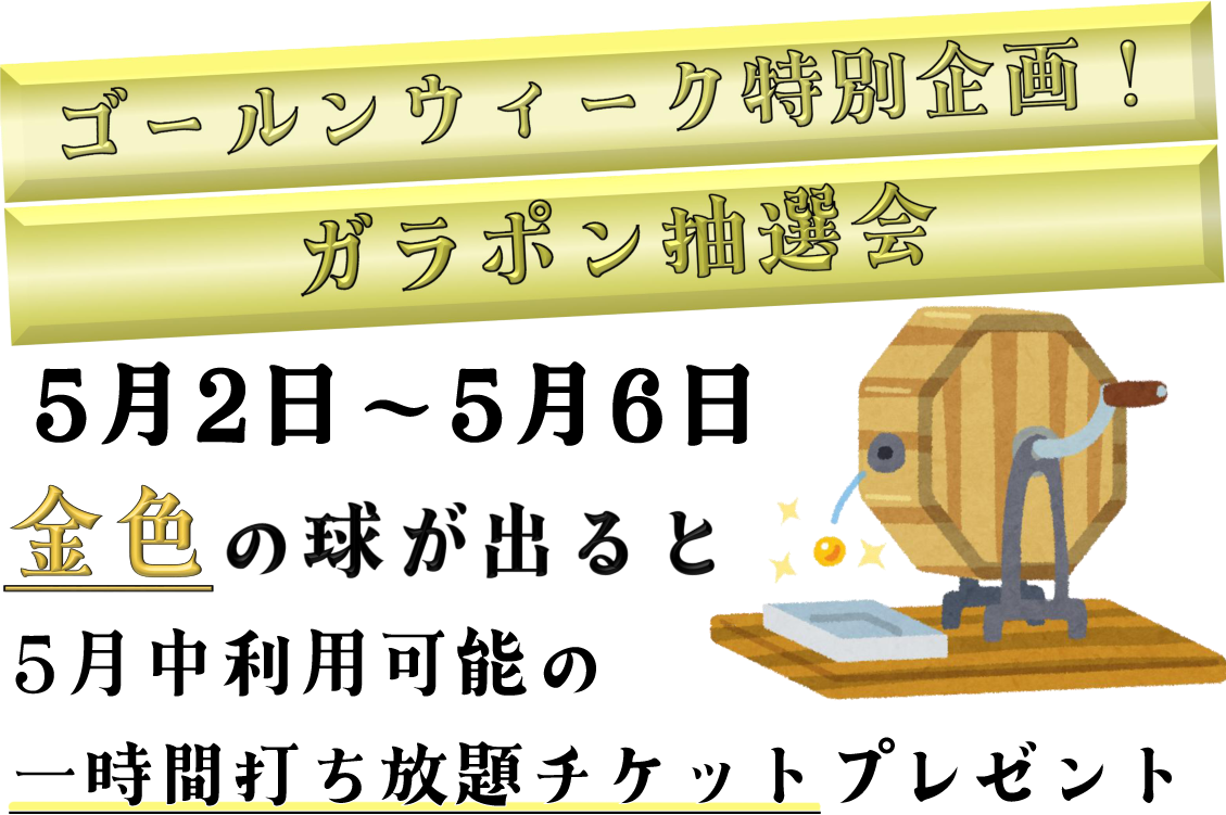 こどもの日イベント告知