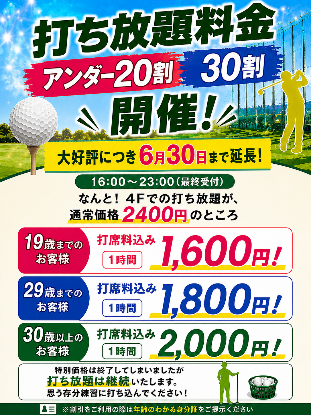 山の手ゴルフセンター – 札幌市中央区宮の森3条8丁目2－30